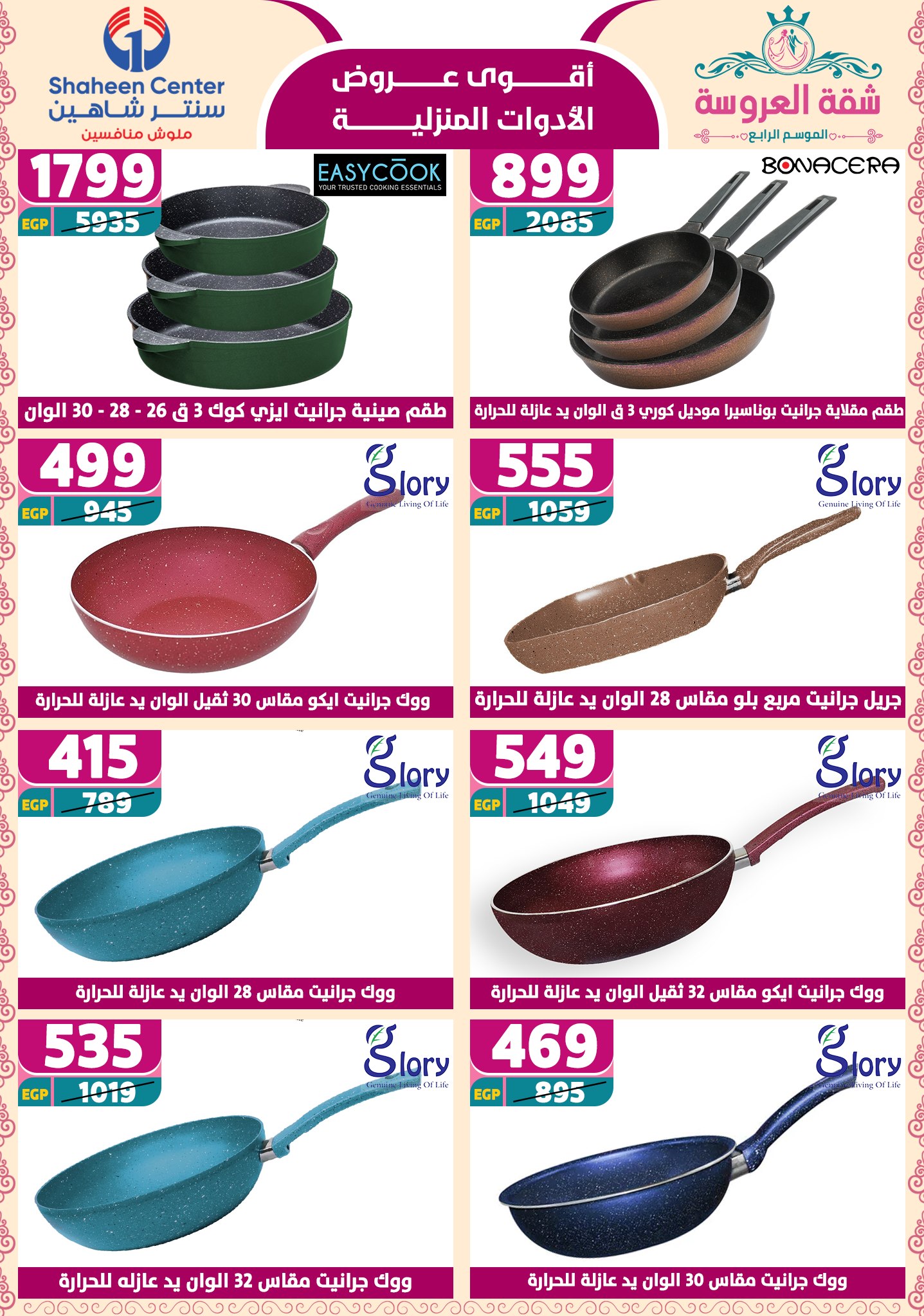 shaheen-center offers from 24apr to 11apr 2025 عروض سنتر شاهين من 24 إبريل حتى 11 إبريل 2025 صفحة رقم 118